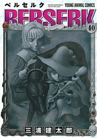 ベルセルク　全巻セット 白泉社 ☆ベルセルク(新装版)/漫画全巻セット◇C≪1〜42巻（既刊