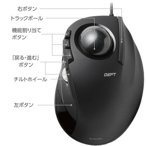 エレコム トラックボールマウス 有線 8ボタン 人差し指 チルトホイール M-DT2URBK(1個)
