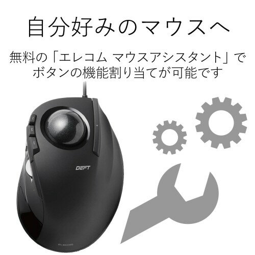 エレコム トラックボールマウス 有線 8ボタン 人差し指 チルトホイール M-DT2URBK(1個)