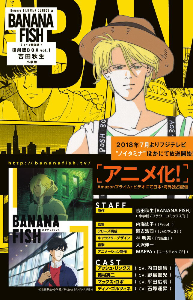 楽天市場】小学館 プレミアムポスターコレクション BANANA