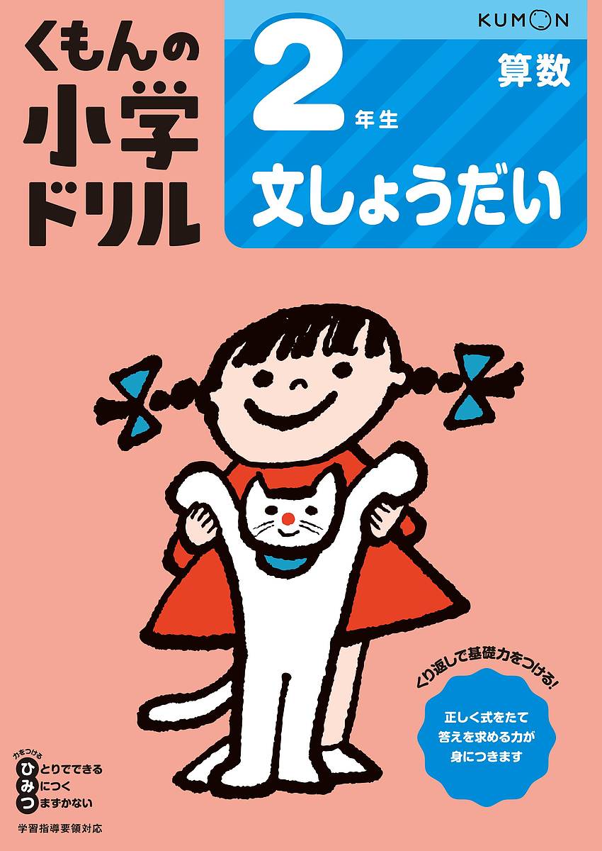 はなまるリトル 1ねんせい 2年生 8冊セット はなまるリトル 1