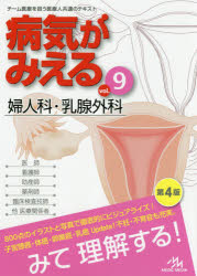 7巻セット 病気がみえる MEDIC MEDIA 送料無料 Amazon.co.jp: 病気がみえる vol.1-10 電子版セット (iOS