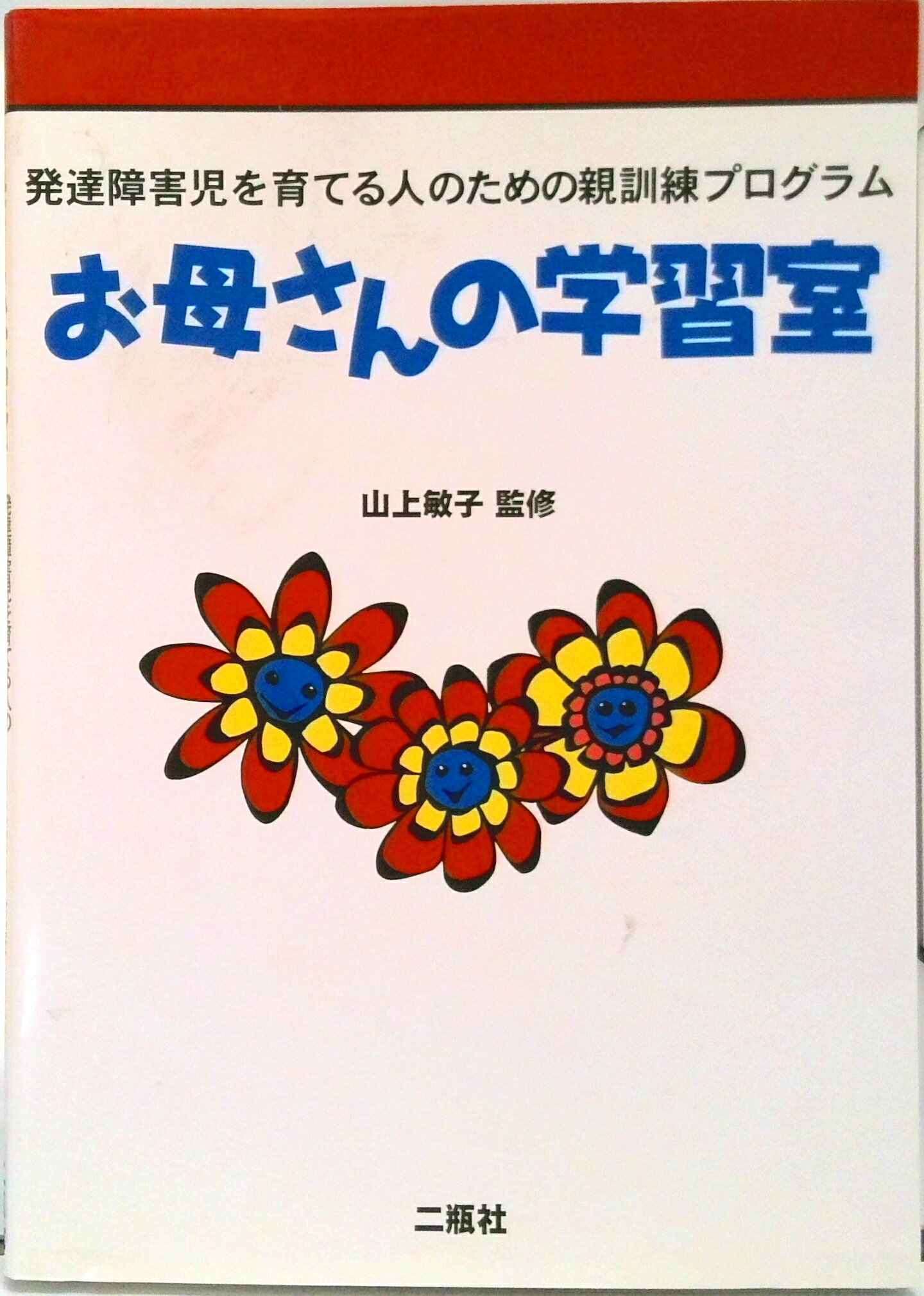 楽天市場】コレール社 視覚障害幼児の発達と指導/コレ-ル社