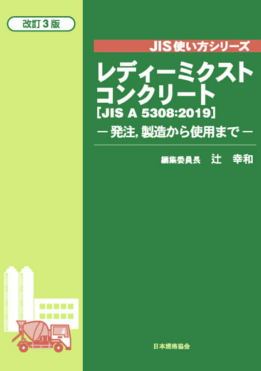上水試験方法 ２０１１年版/日本水道協会（単行本） Amazon.co.jp: 日本工業用水協会 - 古書: 本