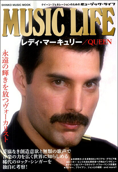 MUSIC LIFE フレディ・マーキュリー/QUEEN