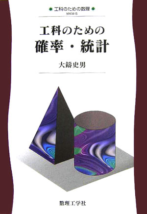 楽天市場】旺文社 鉄則確率・統計/旺文社/寺田文行 | 価格比較 - 商品