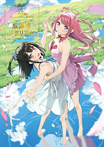 楽天市場】廣済堂出版 カントク15th Anniversary
