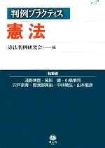 憲法文献大事典 : 1945(昭和20)年～2002(平成14)年 楽天市場】日本図書センター 憲法文献大事典 1945（昭和20）年