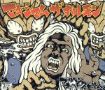 30日限定価格！ マキシマムザホルモン プルーフ コレクションバインダー 30日限定価格！ マキシマムザホルモン プルーフ コレクション