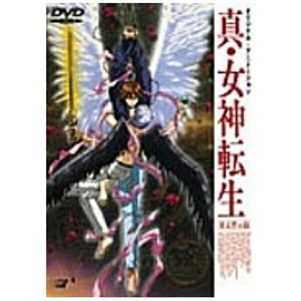 楽天市場】アニプレックス 真・女神転生 東京黙示録/DVD/SVWB