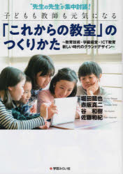 大正自由教育が育てた力／門脇 厚司｜人文・社会科学書 - 岩波書店