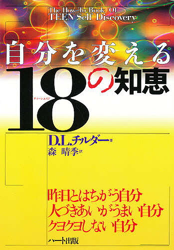 楽天市場】サンマーク出版 1000人のお年寄りに教わった30の知恵