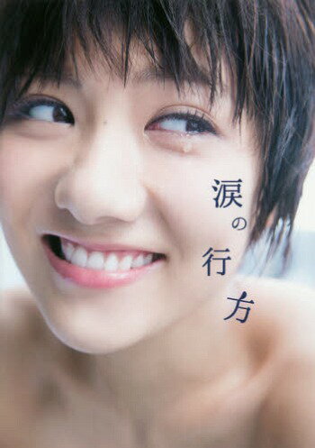 楽天市場】集英社 安達祐実秘花 映画『花宵道中』公式ビジュアル