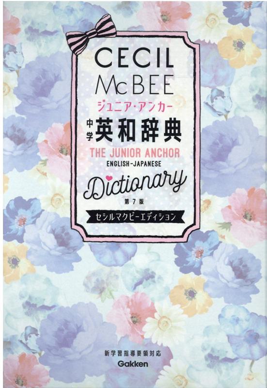 楽天市場】三省堂 三省堂英語イディオム・句動詞大辞典/三省堂/安藤