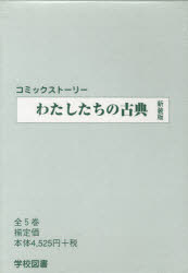 希望価格へ変更しました　青空小学校いろいろ委員会　セット　9冊　美品 ジュニア版】青空小学校いろいろ委員会（8冊セット） / 小松原