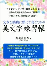 楽天市場】勉誠出版 本格の書小倉百人一首 麗しの仮名作例集/勉誠社/奥