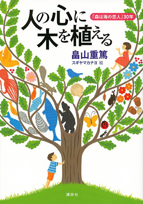 ３６６日のむかし話 かならずその日のお話がある/講談社/谷真介（単行本） 楽天市場】講談社 366日のむかし話 かならずその日のお話が