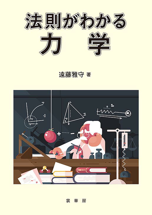 楽天市場】東洋書院 易 占法の秘伝 復刻版/東洋書院/柳下尚範 | 価格