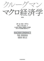 楽天市場】中央経済社 経済学で読み解く交通・公共政策/中央経済社/中