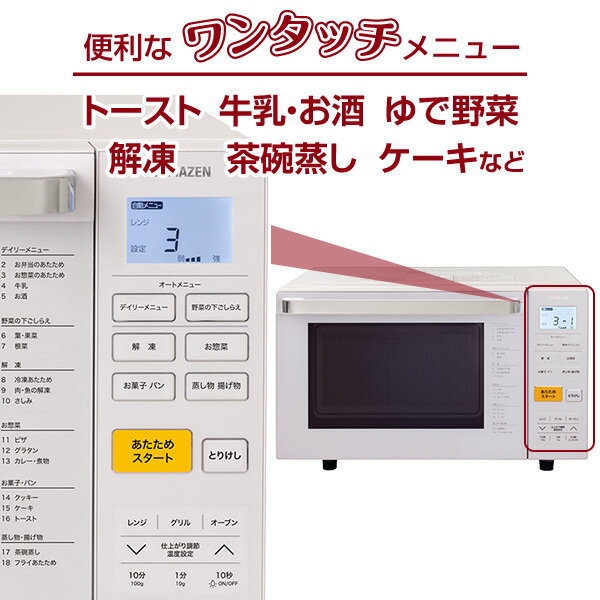 楽天市場】山善 YAMAZEN オーブンレンジ 18L フラットタイプ YRJ-F181V