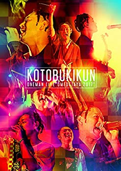 おめでた夜　2017　LIVE　DVD/ＤＶＤ/OMDY-001