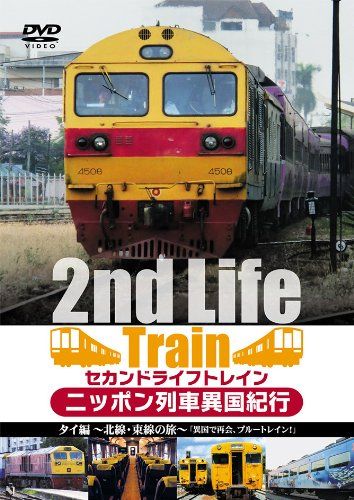 楽天市場】キープ その他DVD 列車紀行 美しき日本 東海道山陽