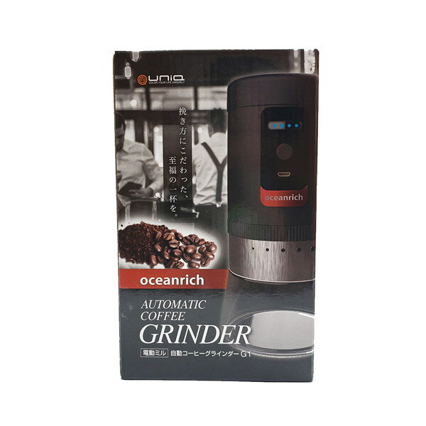 UNiQ 自動コーヒーミル UQ-ORG1BL