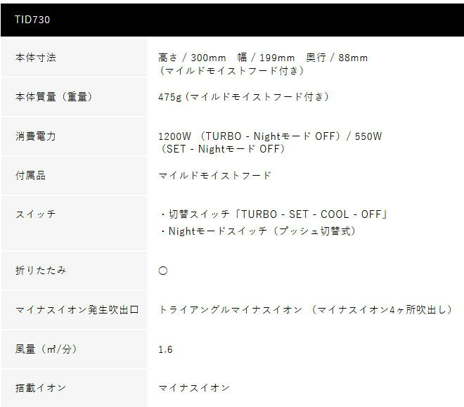 テスコム マイナスイオン ヘアードライヤー オーシャングリーン TID730-G(1台)