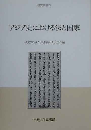 佛教大学 教科書 （佛教大学通信 小学校教育課程 教科書）