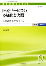 IND/NDA/MAA申請で必要となる欧米・アジアの各国当局要求と記載事例 P072:IND/NDA/MAA申請で必要となる欧米・アジアの各国当局要求と
