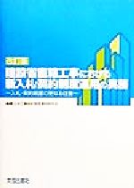 楽天市場】流通研究社 MHハンドブック 物流センターシステムの計画