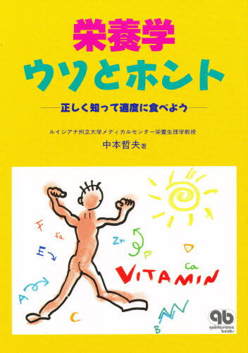 楽天市場】ペガサス 肉を食べると早死にする/ペガサス/森下敬一