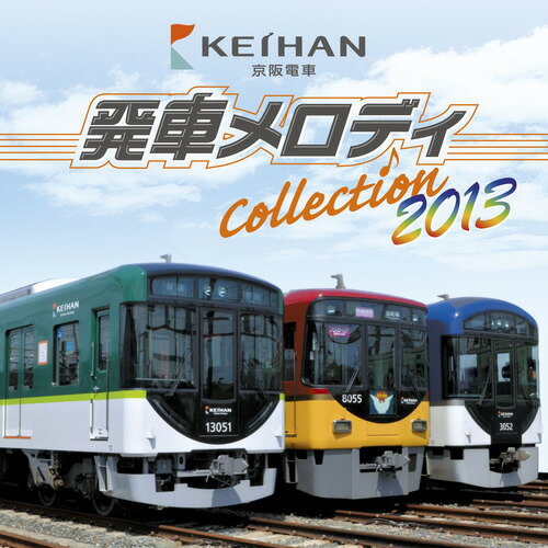 楽天市場】テイチクエンタテインメント JR東日本 駅発車