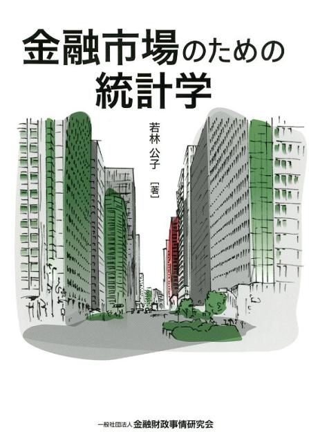 コモディティ・デリバティブのすべて   /金融財政事情研究会/北方宏之（単行本） コモディティ・デリバティブのすべて /金融財政事情研究会/北方