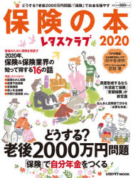 楽天市場】社会保険出版社 国保担当者ハンドブック 2024