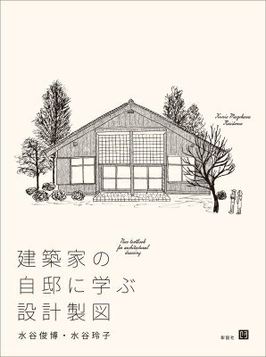MHハンドブック 物流センターシステムの計画・構築・運用 MHハンドブック 物流センターシステムの計画・構築・運用