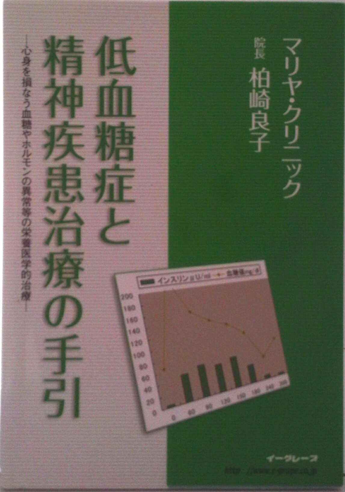 【中古】 検査値に基づいた栄養指導 生活習慣病への取り組み　ポケットブック版/チーム医療/足立香代子 検査値に基づいた栄養指導 生活習慣病への取り組み 足立香代子