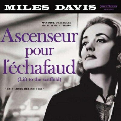 Miles Davis マイルスデイビス / 死刑台のエレベーター Ascenseur Pour L’echafaud 180グラム重量盤レコード