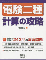 静電三法　楢崎皐月 静電三法 発刊にあたり