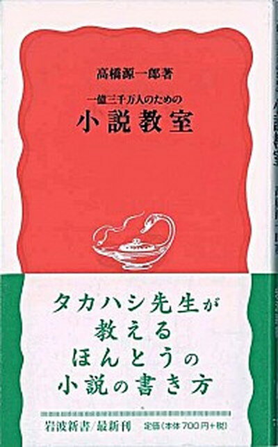 楽天市場】朝日新聞出版 一億総グルメ時代の仕掛人たち/朝日新聞