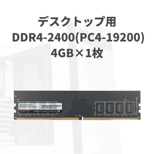 玄人志向 デスクトップ用メモリ 4GB D4U2400PS-4GC17