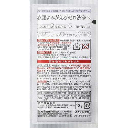 アタックZEROワンパック 7個パック