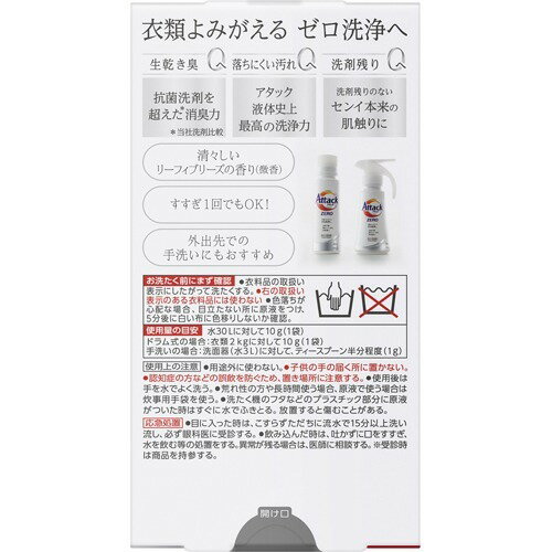 アタックZEROワンパック 7個パック