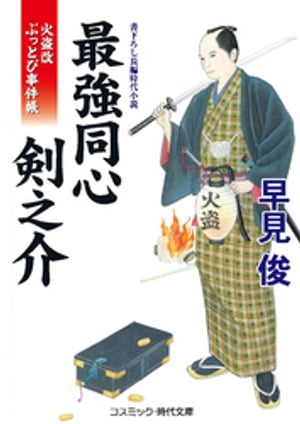 楽天市場】fonfun DS 藤堂龍之介 探偵日記 亜鉛の匣舟 −相馬邸連続