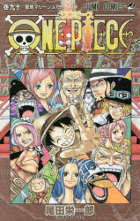 楽天市場】集英社 ONE PIECE 巻89/集英社/尾田栄一郎 | 価格