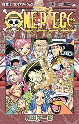 楽天市場】集英社 ONE PIECE 巻89/集英社/尾田栄一郎 | 価格
