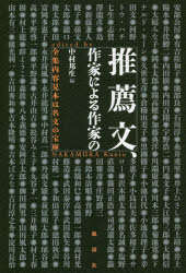 楽天市場】勉誠出版 本格の書小倉百人一首 麗しの仮名作例集/勉誠社/奥
