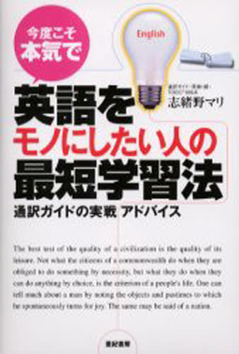 【中古】 完全攻略佐々木のとことん英文法 実践編/大和書房/佐々木和彦 完全攻略佐々木のとことん英文法 (実践編) | 佐々木 和彦 |本