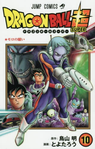 楽天市場】集英社 DRAGON BALL超 16/集英社/鳥山明 | 価格