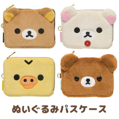 楽天市場】サンエツクス ゆるっと毎日リラックマ ぬいぐるみパスケース